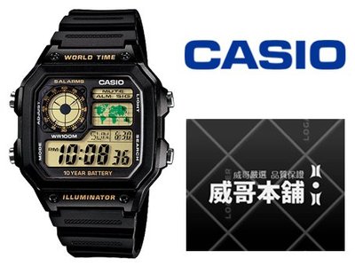 【威哥本舖】Casio台灣原廠公司貨 AE-1200WH-1B 十年電力世界時間錶款 AE-1200WH