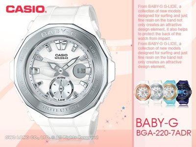 CASIO 卡西歐 手錶專賣店 BABY-G BGA-220-7A DR 女錶 樹脂錶帶 溫度計 月球數據 潮汐
