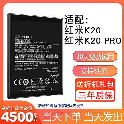 適配紅米k20pro電池k20大容量BP40手機BP41電板萊能原廠原裝超容