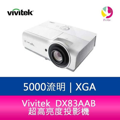 分期零利率 Vivitek 麗訊 DX83AAB XGA 超高亮度投影機 5000流明 20000:1 超高對比度-公司貨