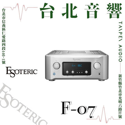 ESOTERIC F-07 | 全新公司貨 | B&W喇叭 | 另售 F-05 | 新竹台北音響 | 台北音響推薦 | 新竹音響推薦