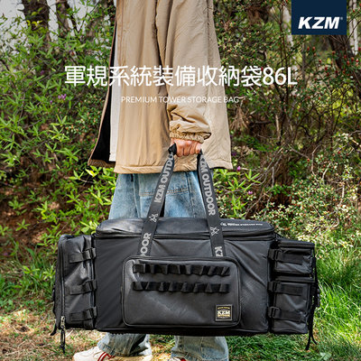 丹大戶外【KAZMI】KZM 軍規系統裝備收納袋86L K21T3B05 袋子│收納盒│收納箱│提袋