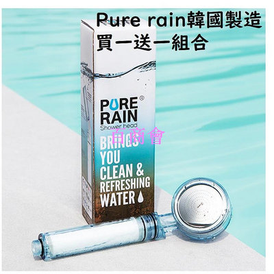 【百商會】 開 韓國製造Aroma Sense Pure rain PR-9000、V2.0濾淨加壓蓮蓬頭花灑送濾心