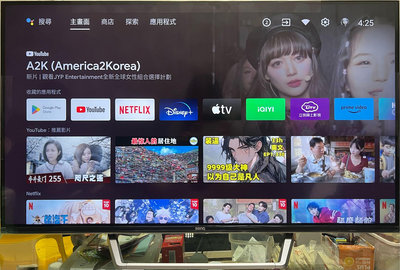 ❌賣極新2021年BenQ明基43吋4K HDR 低藍光不閃屏 Android TV連網液晶電視（E43-720）