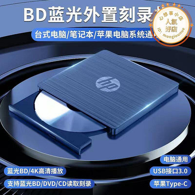 外置usb3.0藍光光碟機bd燒錄機讀取燒錄高清播放4k電腦通用
