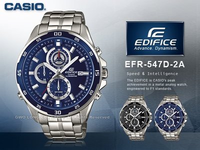 CASIO 卡西歐 手錶專賣店 EDIFICE EFR-547D-2A男錶 石英錶 碼錶 不鏽鋼錶帶