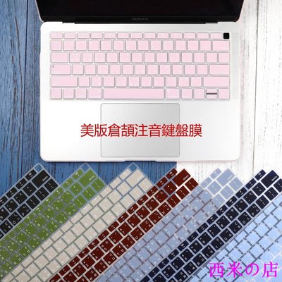西米の店中文注音鍵盤膜 適用於MacBook Air 2022 Pro 13 15 12寸A22681 防護膜矽膠素色防水