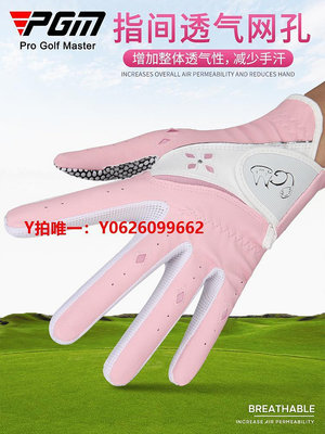 高爾夫手套PGM 高爾夫球手套女士防滑透氣手套 左右雙手 防曬透氣