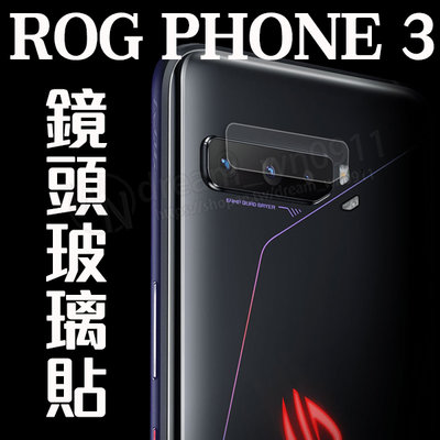 【鏡頭玻璃貼】ASUS ROG Phone 3/ROG3 6.59吋 相機鏡頭保護貼/ZS661KS I003D 相機膜