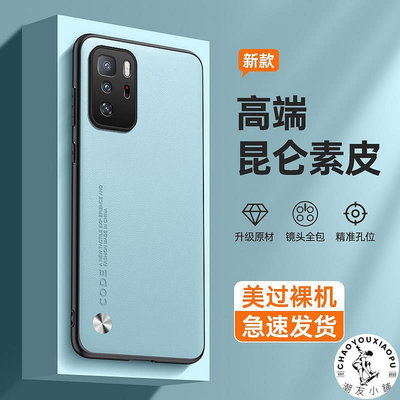 適用紅米note10手機殼小米Note10Pro保護套全包素皮5G防摔4G國際.