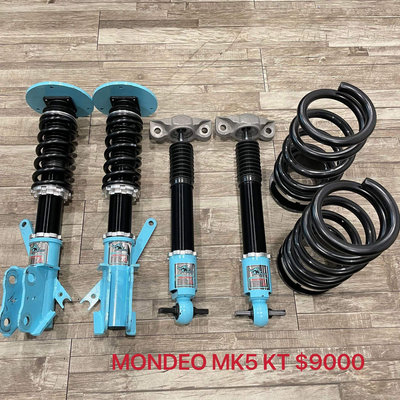 【品太】(保固四個月) MONDEO MK5 KT 高低軟硬可調避震器 極新品 整新品