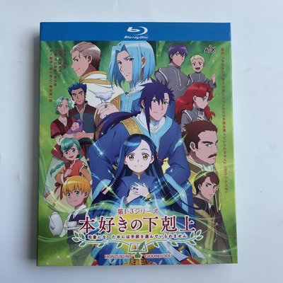 動漫 小書癡的下剋上1-3全集+OVA藍光碟BD高清收藏版3碟盒裝…振義影視