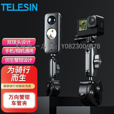 運動相機支架 泰迅TELESIN適用insta360ONE X3 GoPro摩托車自行車運動相機騎行支架gopro12/