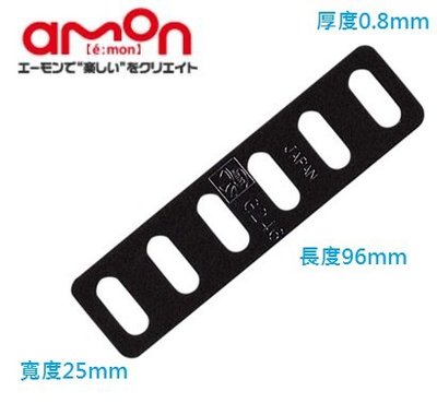 【MINA 米娜日本汽車精品】DIY AMON 固定鐵板 洞洞鐵 - G246