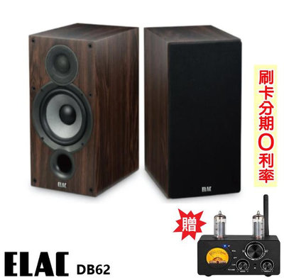 嘟嘟音響 ELAC Debut 2.0 6.5″ DB62 書架型喇叭(對/木) 贈DA-53擴大機+喇叭線(2m+2m) 全新公司貨