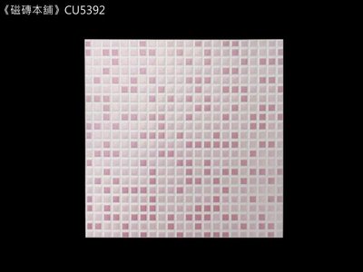 《磁磚本舖》CU5392 粉色系馬賽克紋地磚 25x25cm 國產浴室止滑地磚 主牆 騎樓 陽台