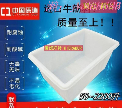 直銷特賣價塑料桶 牛筋料塑料方箱 塑膠方桶 養魚養殖箱 PE水箱 長方形