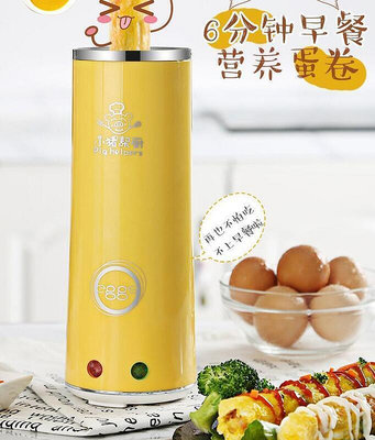 清倉特賣蛋捲機 110V臺灣電壓 蛋腸機 包腸機 家用全自動包腸機 雞蛋包腸機 蛋捲機 煎蛋器TL