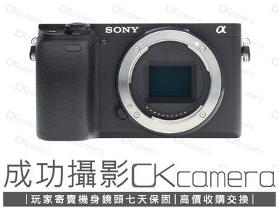 成功攝影  Sony a6400 Body 黑 中古二手 2420萬像素 數位APS-C無反單眼相機 台灣索尼公司貨 保固七天 參考 a6500