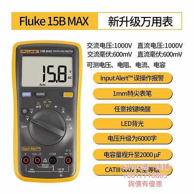萬用表FLUKE福祿克15B max-01/02/17Bmax kit數字萬能表高精度18b max萬用錶