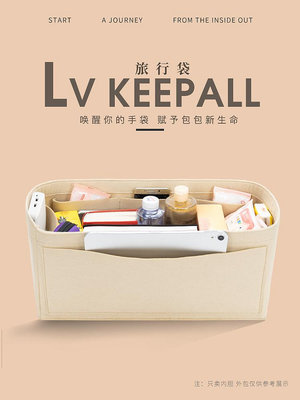 新品*lv keepall內膽包內襯45 50 55 60大行李袋收納整理撐包中包內袋#花拾.間特惠