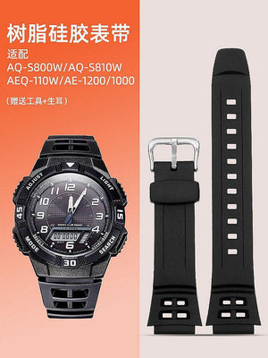 新款推薦代用錶帶 手錶配件 適配卡西歐AQ-S800W手錶帶 AW-80/AW-82/AE-1200WH樹脂硅膠錶帶 促
