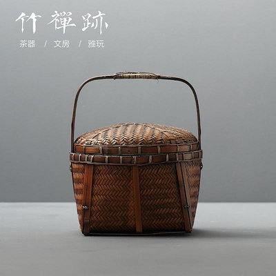 竹製品竹禪跡|竹編復古提籃 食盒手提包茶具收納盒提箱普洱茶提籃茶禮盒