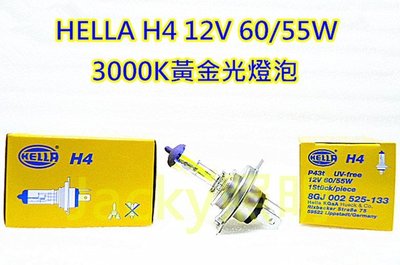 Jacky照明-HELLA-H4 12V 60/55W 3000K黃金光燈泡-非HID-LED