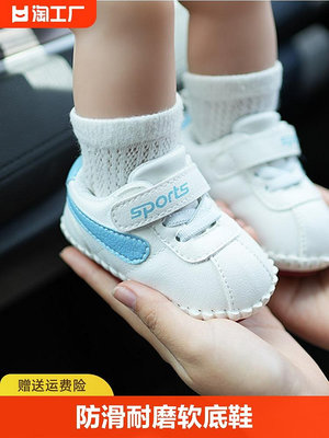 小白鞋新軟底0一1歲嬰兒男女寶寶學步鞋6-12個月嬰兒鞋12月春秋款.