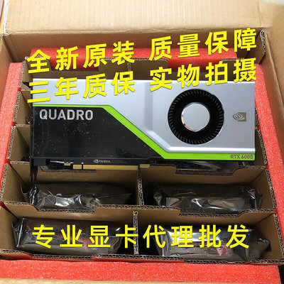 極致優品 全新原裝 NVIDIA Quadro RTX6000 24GB 實時光線追蹤GPU圖形顯卡 KF7866