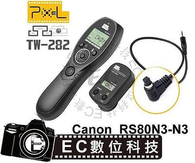 【EC數位】PIXEL Canon TW-282 無線快門遙控器 RS-80N3 縮時遙控快門線