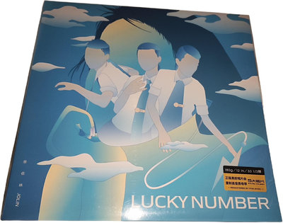 （二手）-蔡依林 Lucky Number 限量黑膠LP12寸唱片 經 唱片 黑膠 CD【善智】1886