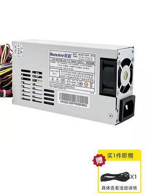 全新航嘉HK320-93FP額定220W FLEX小1U伺服器工控機電源三年質保