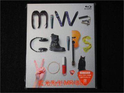 [藍光BD] - Miwa 2012 音樂錄影帶MV特輯 Miwa Clips Vol.1 初回限定版