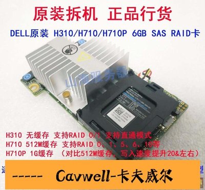 Cavwell-DELL H310 H710P min直通IT陣列卡R620 R720 K09CJ 5CT6D TY8F9-可開統編
