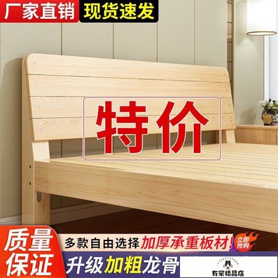 實木床1.5米松木雙人經濟型現代簡約1.8m出租房簡易單人床1m床架-有家精品店