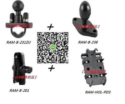 Ram Mount RAM-HOL-PD3 PDA / 手機 / GPS 托架 + RAM-B-149ZU 圓管固定座