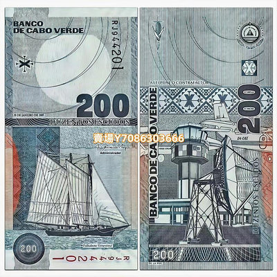 全新UNC 佛得角200埃斯庫多 紙幣 2005年 非洲 外國錢幣  P-68A 錢幣 紙幣 紀念幣【悠然居】