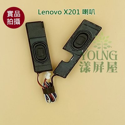 【漾屏屋】含稅 聯想 Lenovo ThinkPad X201良品 筆電 喇叭