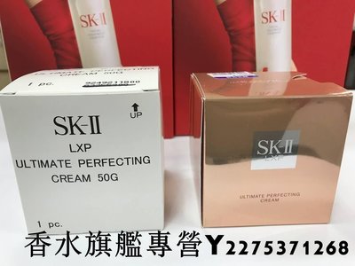 現貨 SKII SK2 SK-II LXP 晶鑽極緻奢華再生霜50g，110/6製造