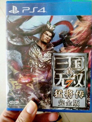 PS4正版游戲二手 三國無雙7 with 猛將傳 中文 現貨