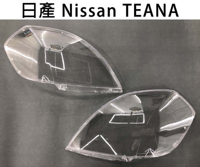 Nissan 日產 汽車專用大燈燈殼 燈罩日產 Nissan TEANA 06年 適用 車款皆可詢問