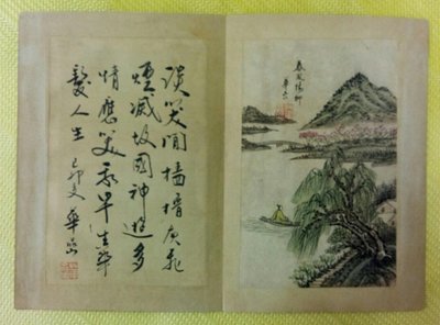 手繪國畫及書法已裱-華嵒（山水書法)，含裱約32.5cmx45cm。