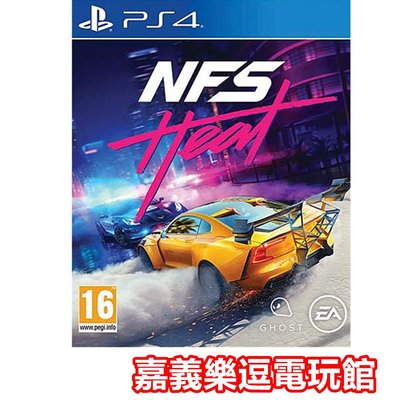 【PS4遊戲片】極速快感 熱焰 ✪中文版全新品✪嘉義樂逗電玩館