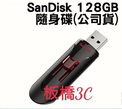 SanDisk Cruzer USB3.0 隨身碟 128GB (公司貨) CZ600   板橋 可面交 請看關於我