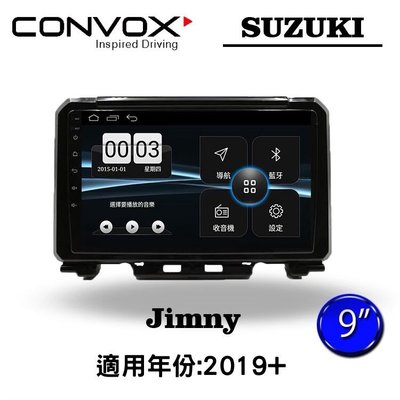 【小鳥的店】鈴木 2019 JIMNY 音響主機 安卓影音 8核心 保固兩年  CONVOX 9吋 suzuki