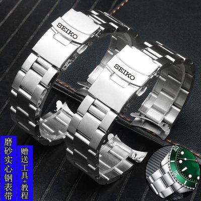 精工Seiko5號手錶帶鋼帶磨砂款綠水鬼SRPB93J1實心機械錶鍊弧口銀