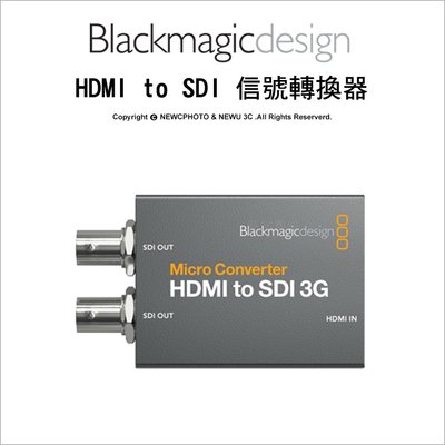 【薪創光華】Blackmagic 黑魔法 Micro Converter HDMI to SDI 信號轉換器