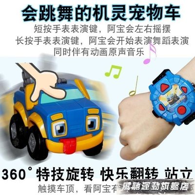 遙控車 機靈特技遙控車阿寶寵物車奧迪雙鉆感應手表遙控器表演車兒童玩具