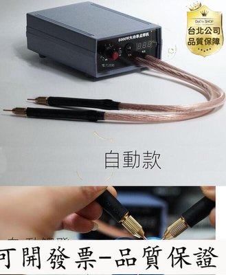 【臺灣公司-可開發票】點焊機家用 鋰電18650點焊機 小型手持式 大功率 移動式